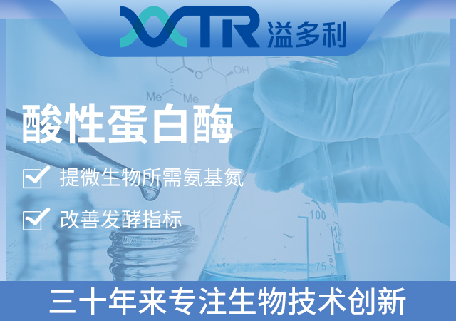 A3酸性蛋白酶图.jpg