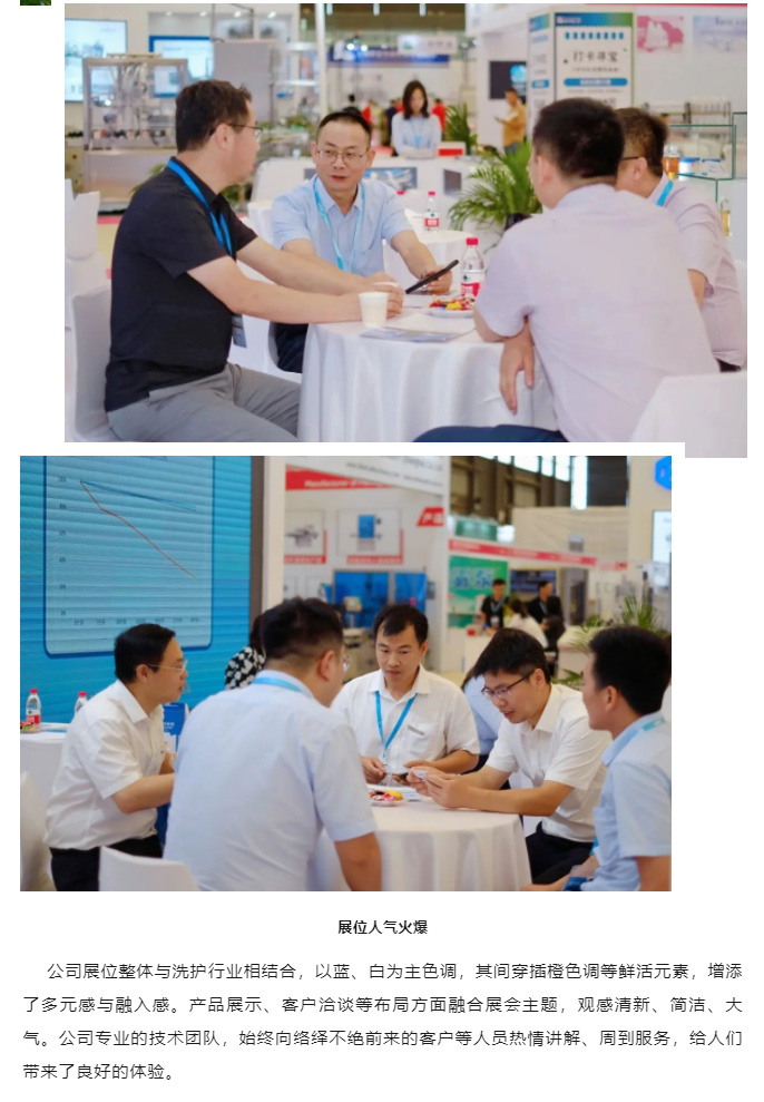 绿色科技　赋能洗涤行业增效降本　溢多利亮相上海国际洗护展_03.jpg