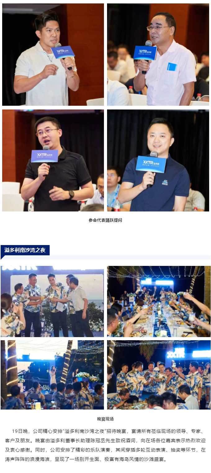 “真知卓见　科技降本——溢多利2023全球动物营养技术峰会”隆重举行_07.jpg